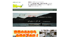 Desktop Screenshot of dohmo.jp